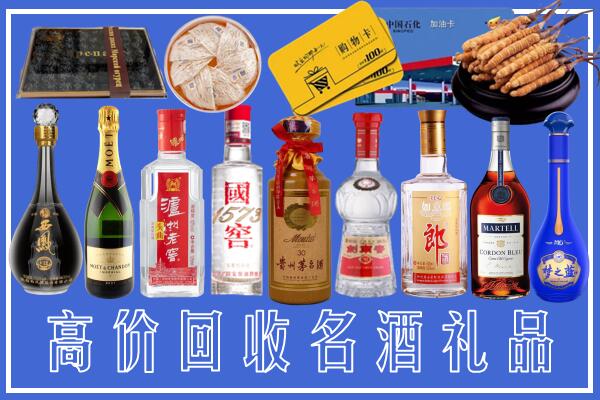 舟山附近烟酒回收
