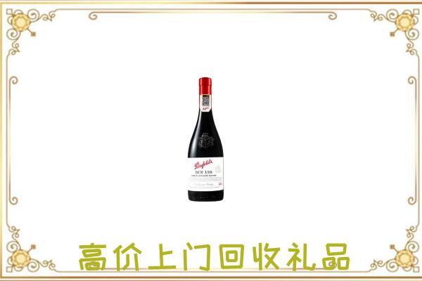 舟山附近回收奔富