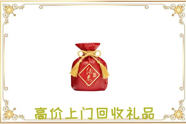 舟山附近回收酒鬼酒