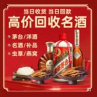 舟山茅台酒回收,酒瓶,烟酒,飞天茅台酒,名酒,舟山回收贵州茅台酒